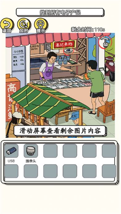 找到不合理小手机版