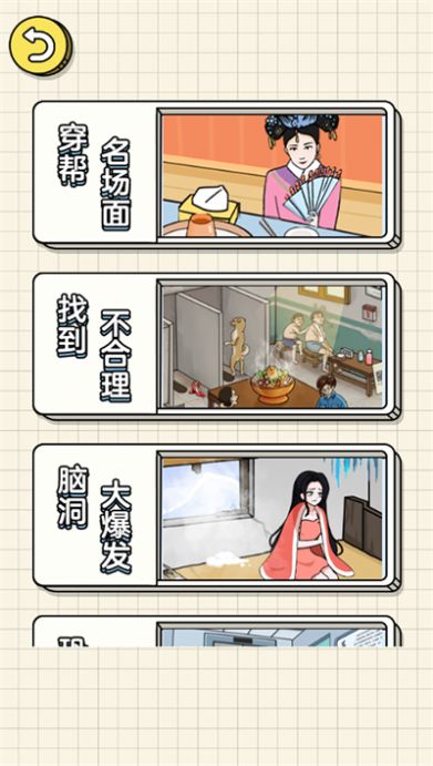 找到不合理小手机版