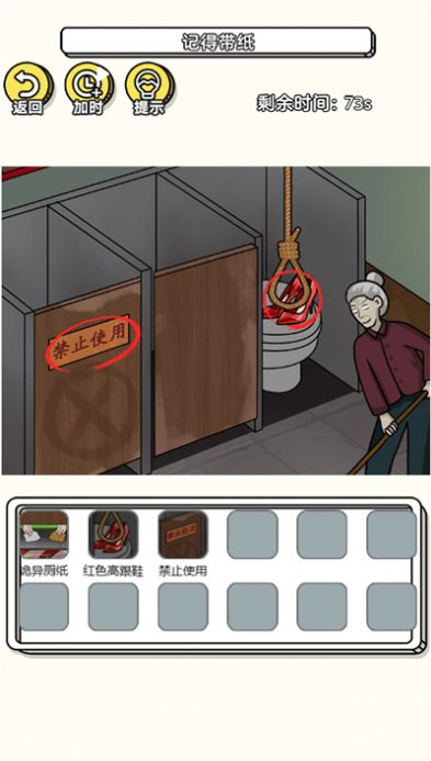 找到不合理小手机版