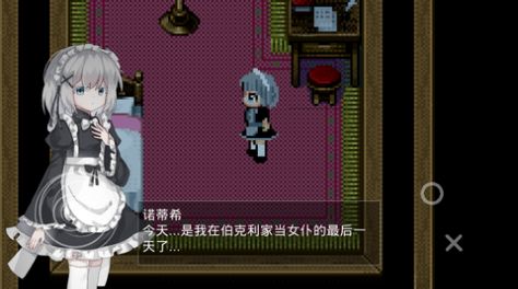 伯克利家的女仆(1)