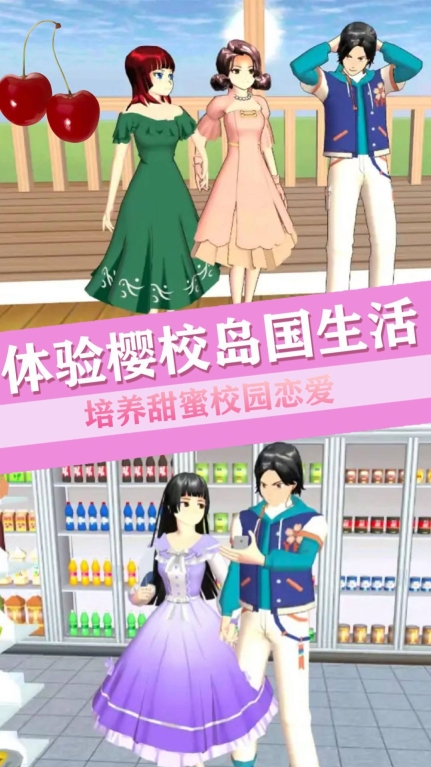 青校少女恋爱世界安卓版图2