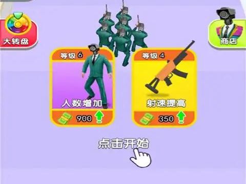 马桶人大闯关(3)