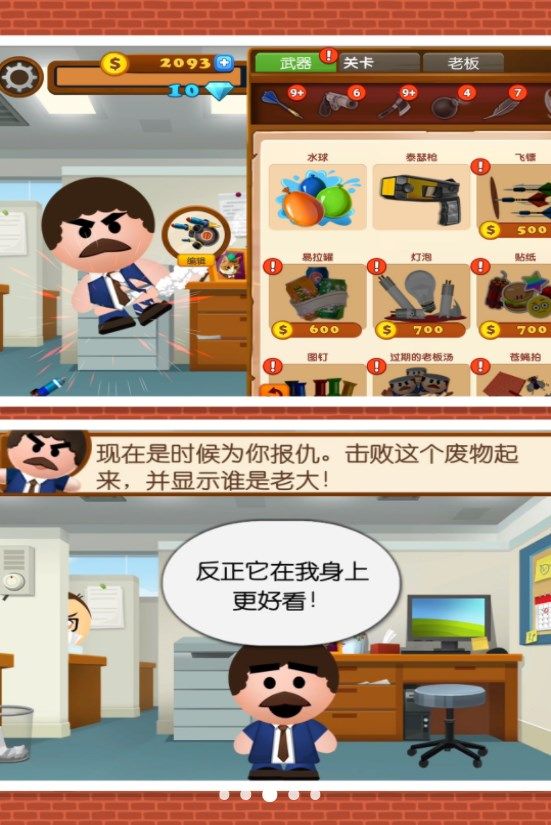 疯狂小人跳跃安卓版图3