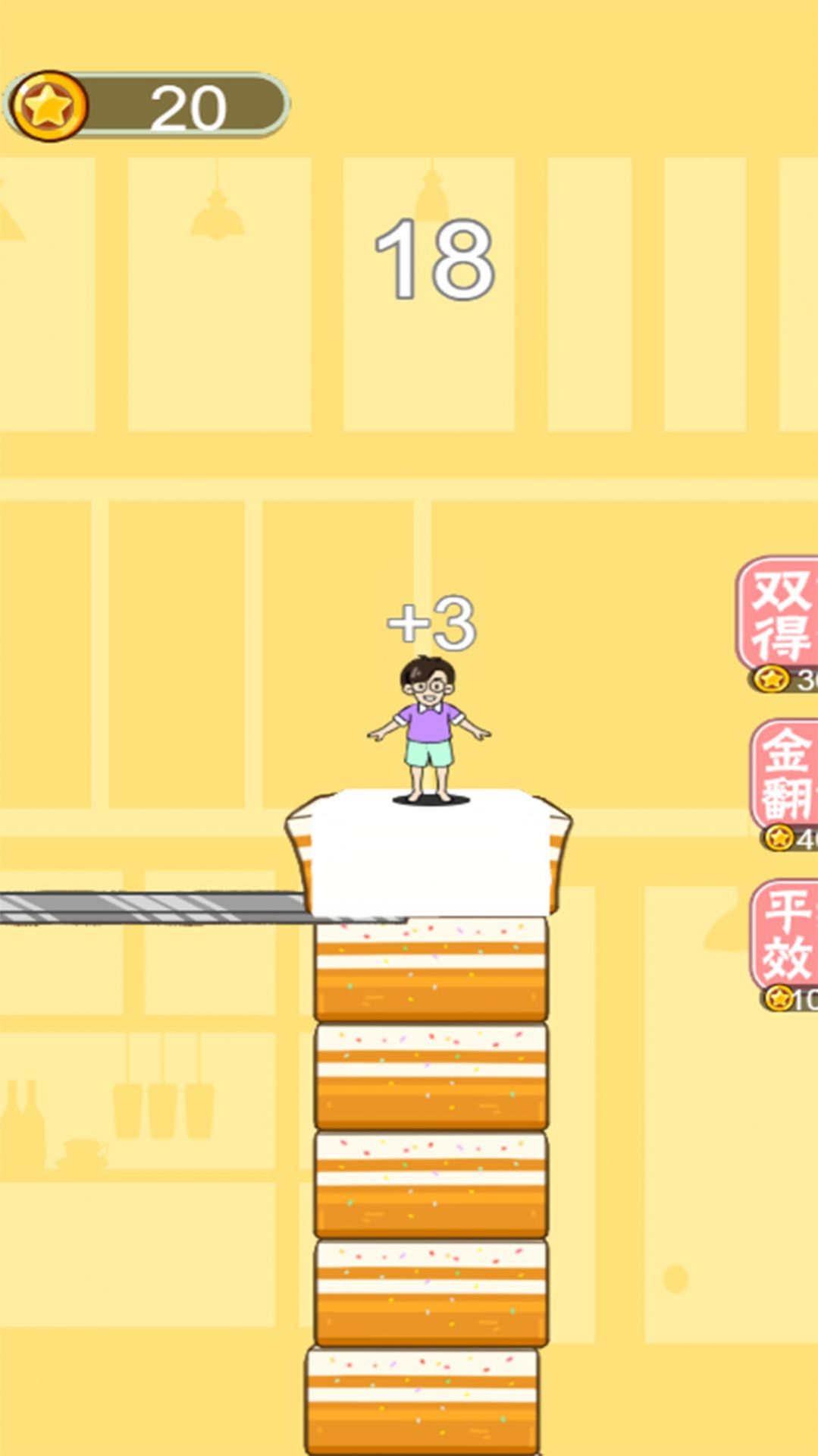 蛋糕跳一跳安卓版图1