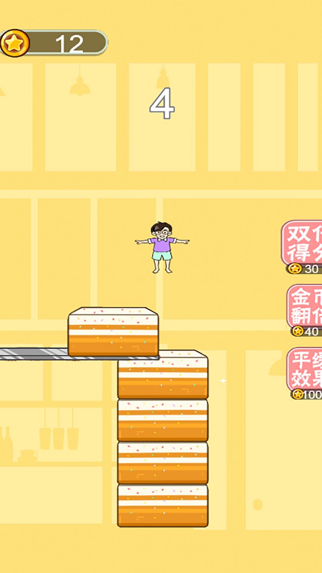 蛋糕跳一跳安卓版图2