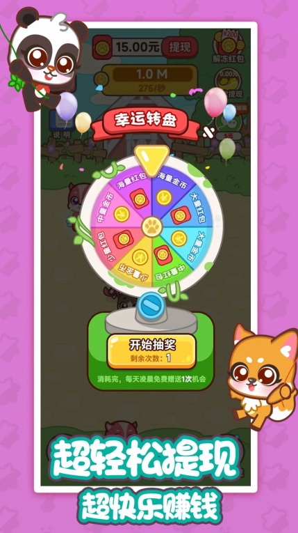 牧场赚钱记红包版(2)
