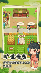 田园小院红包版(1)
