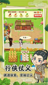 田园小院红包版(2)
