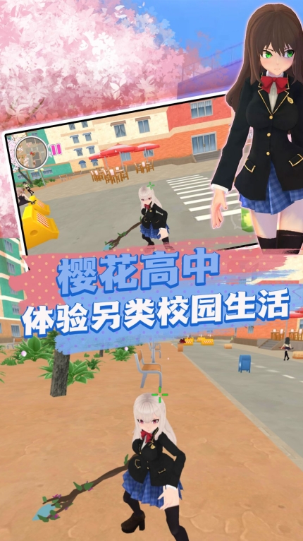 崩坏樱花学院图1