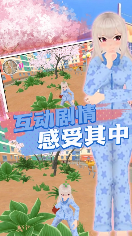 崩坏樱花学院图3
