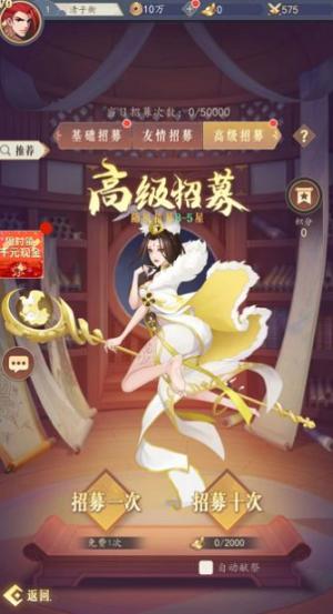 大王来巡山正式版3