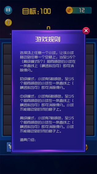 大师五连破安卓版(1)