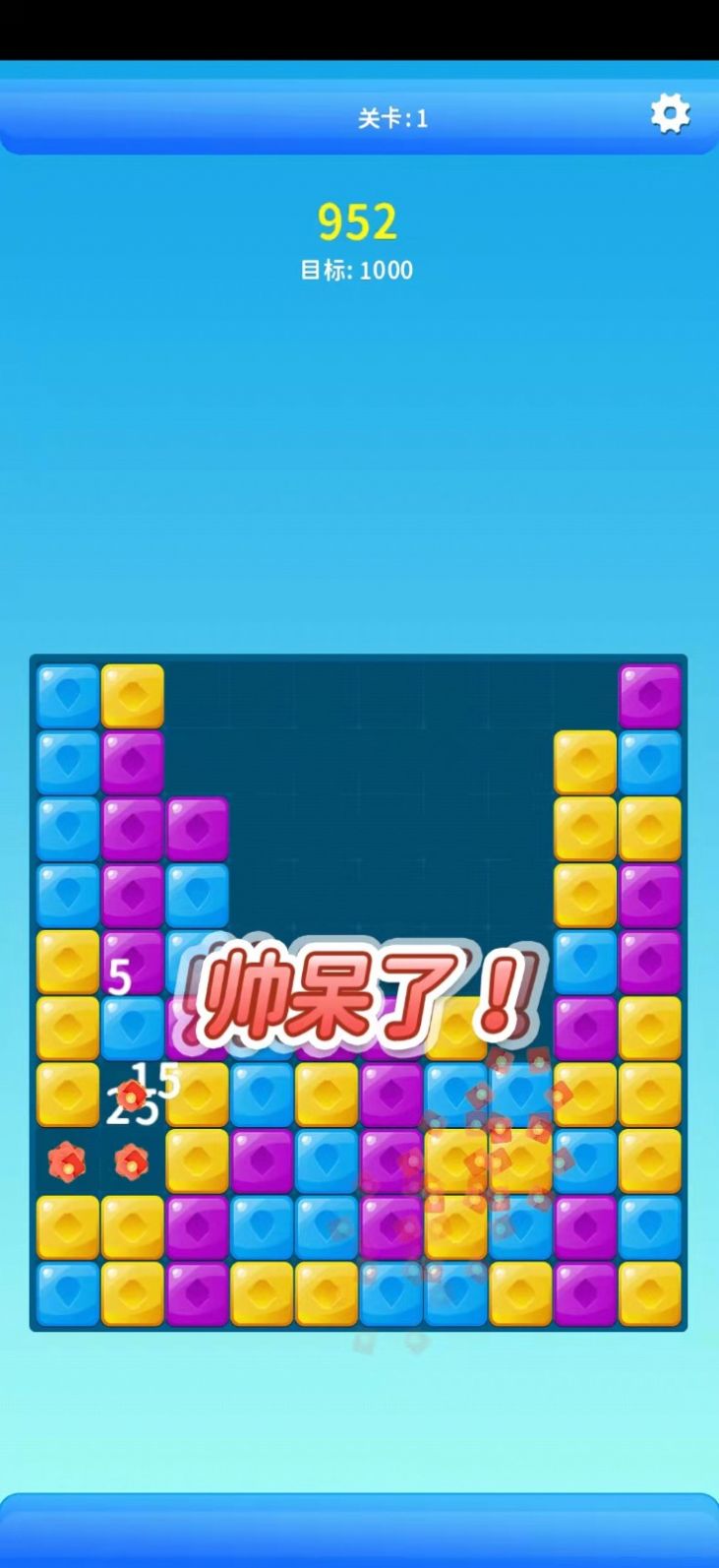 幸福大消消领福利红包版图2