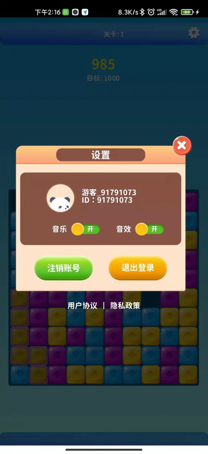幸福大消消领福利红包版图3