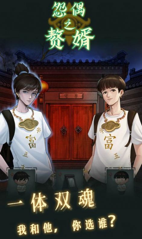 怨偶之赘婿(3)