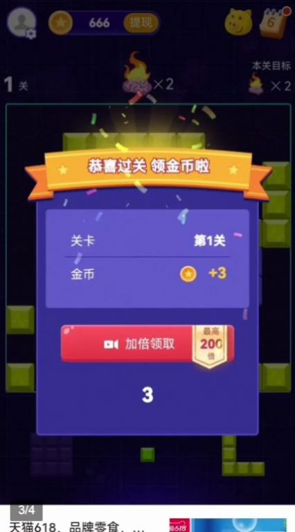 烧脑小方块安卓版图3