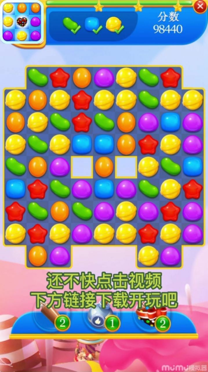 萌果天天消领红包版