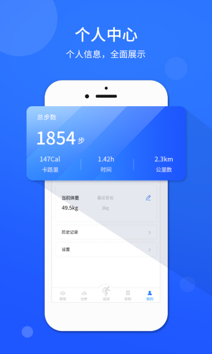 咕咚运动计步器图3
