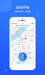 咕咚运动计步器图5