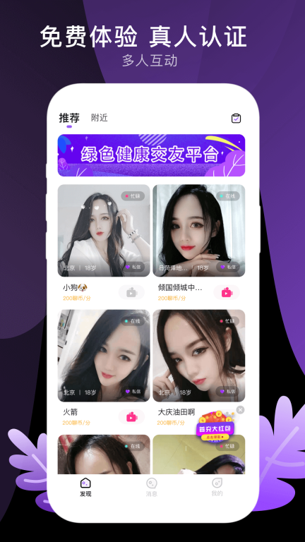 八交图1