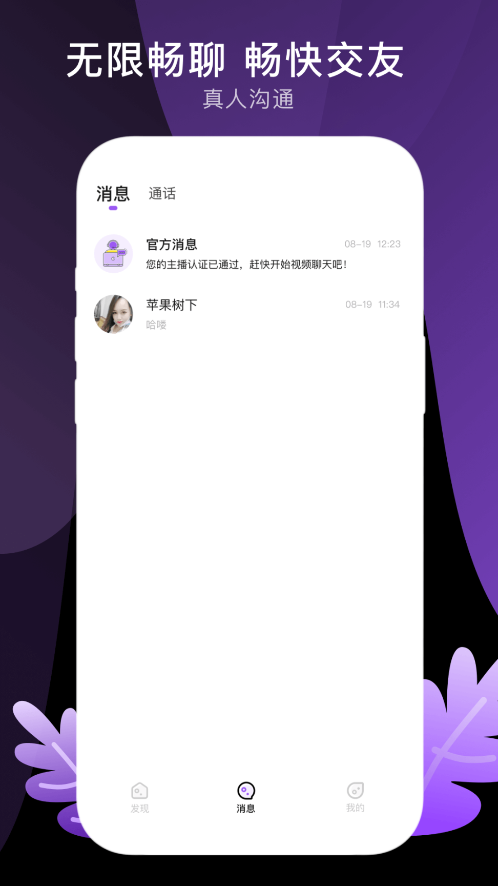八交图3