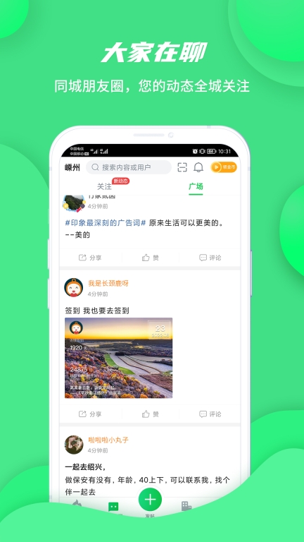 畅说108招聘社区 v4.26.9 安卓版图3