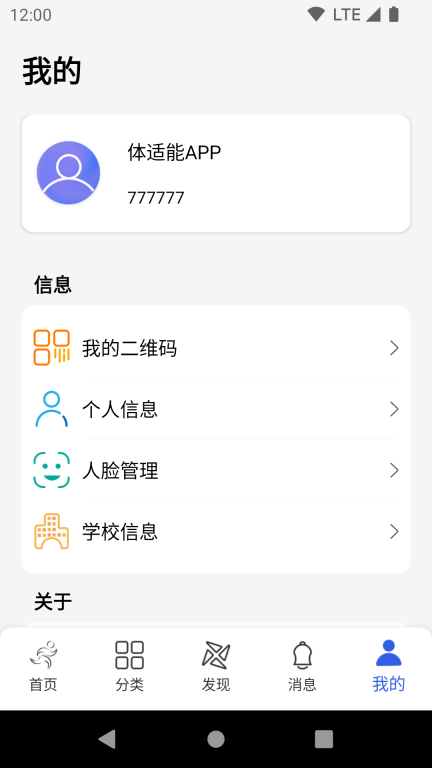 体适能图4