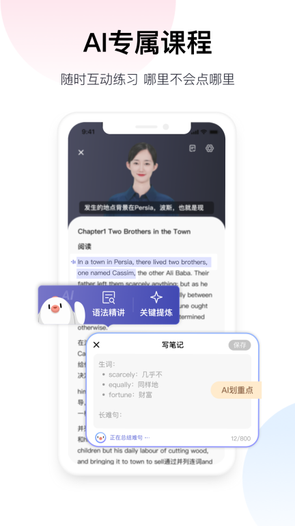 百度翻译安卓 图1