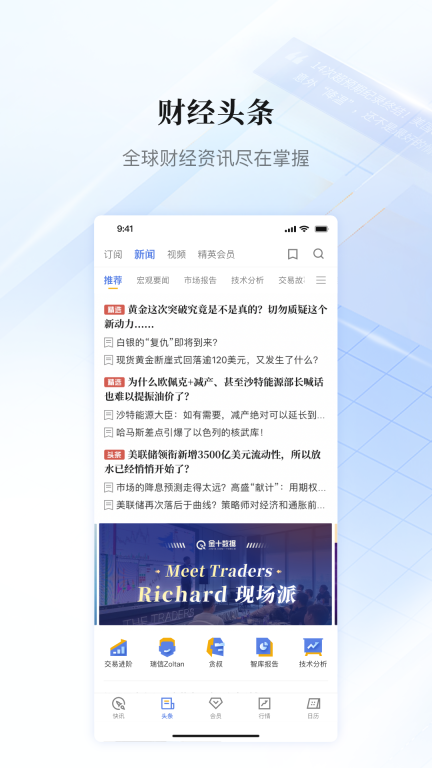 金十数据手机版图5