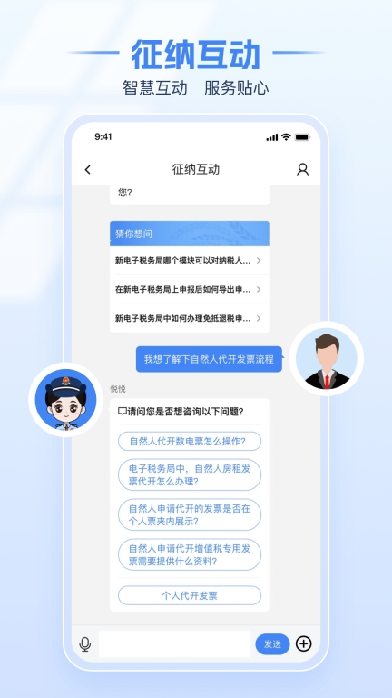 上海电子税务局图5