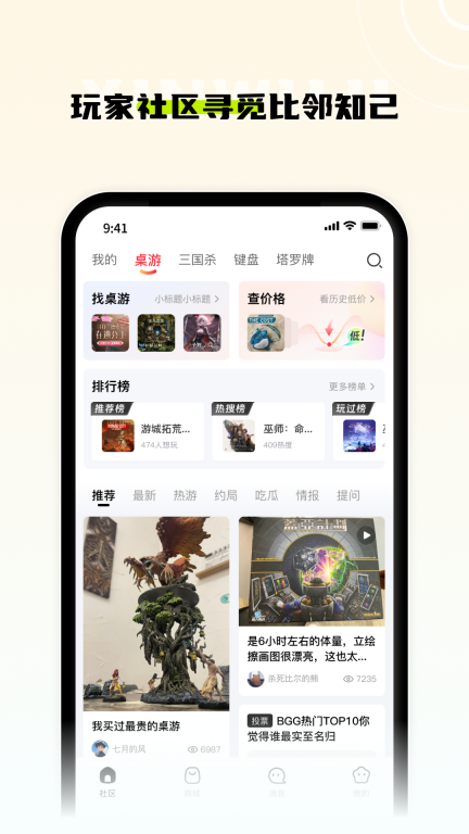 新物集平台 图2