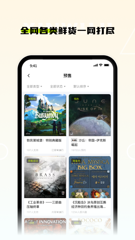 新物集平台 图4