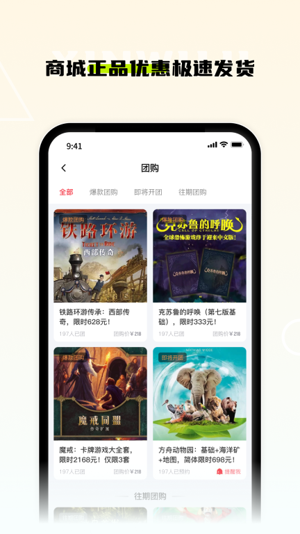 新物集平台 图3