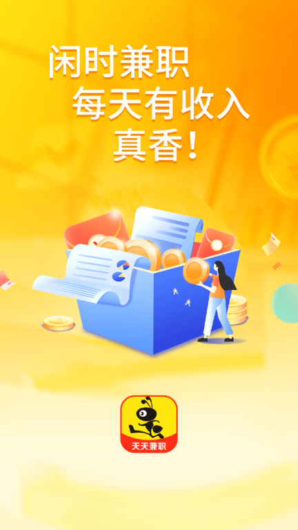 乐兼职图1
