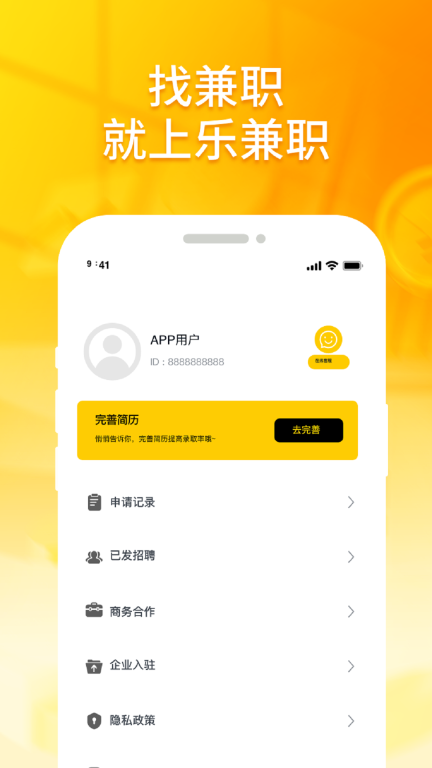 乐兼职图3
