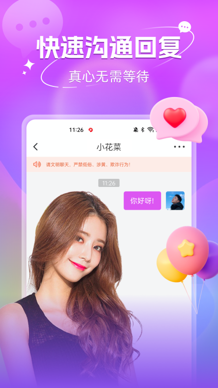 附近寻欢图4