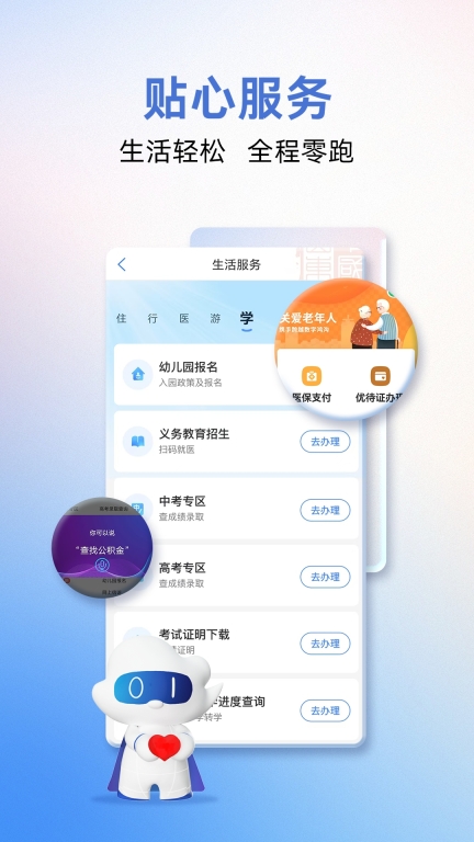 爱山东图3