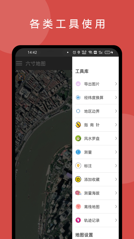 六寸互动地图图4