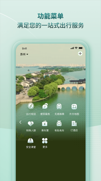 苏e行图4