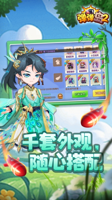 弹弹岛2免费版图5