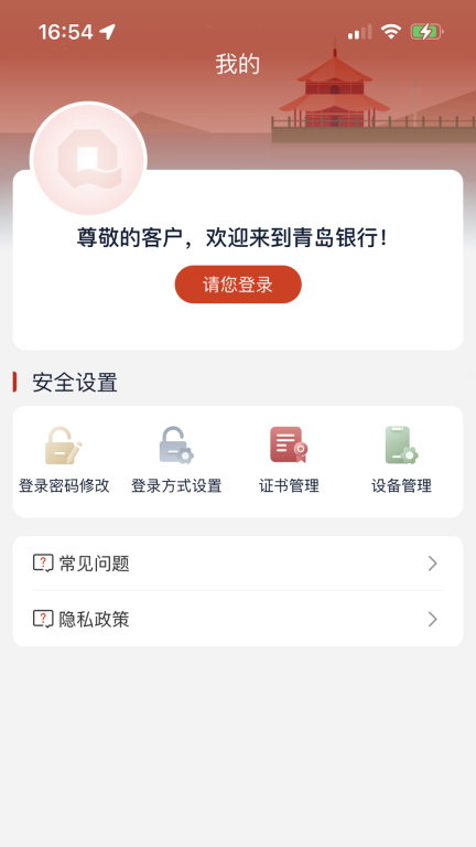 青银企业版图2
