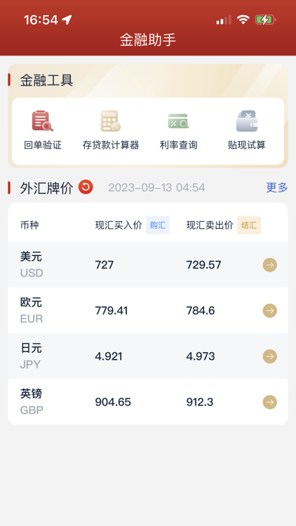 青银企业版图3