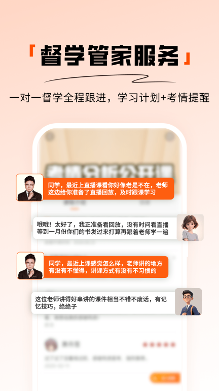 阿虎医考图3
