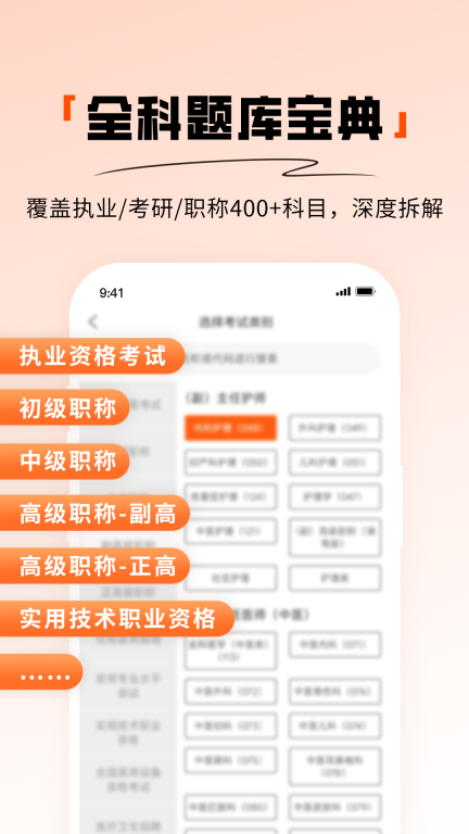 阿虎医考图4