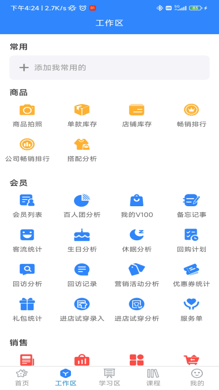 快乐企鹅图2