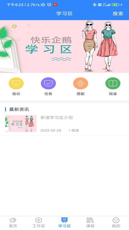 快乐企鹅图3
