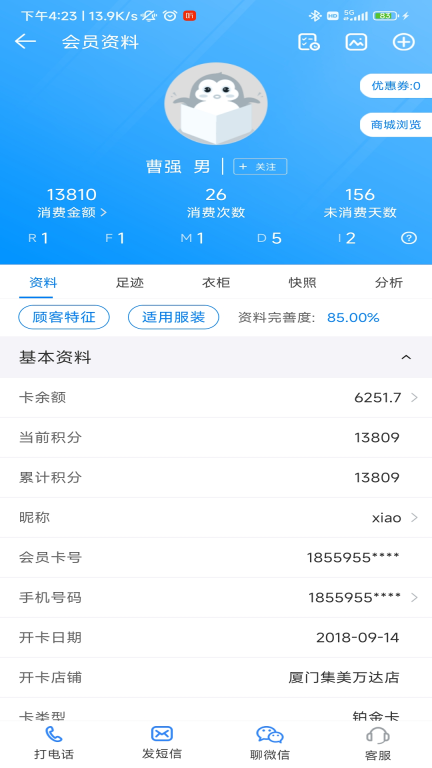 快乐企鹅图4