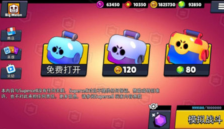 荒野战斗宝箱模拟器图3