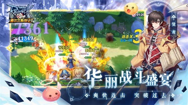 希尔兰斯战记图2