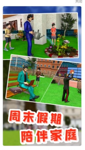 老爹真实模拟器手机版图3